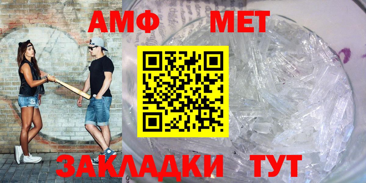 Amphetamine Розовый Ленинск-Кузнецкий
