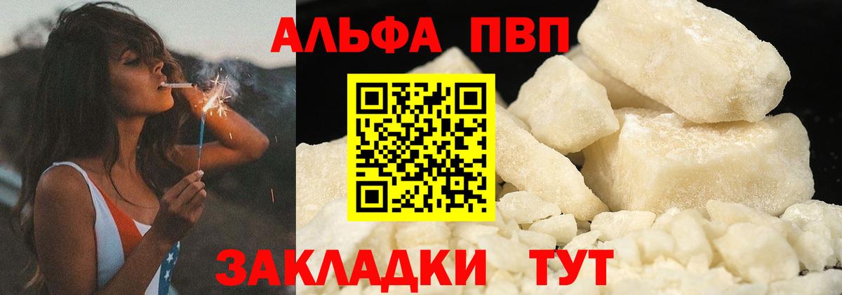 Alfa_PVP СК КРИС  Вход с VPN  Ленинск-Кузнецкий  купить наркотики цена  APVP крисы CK 