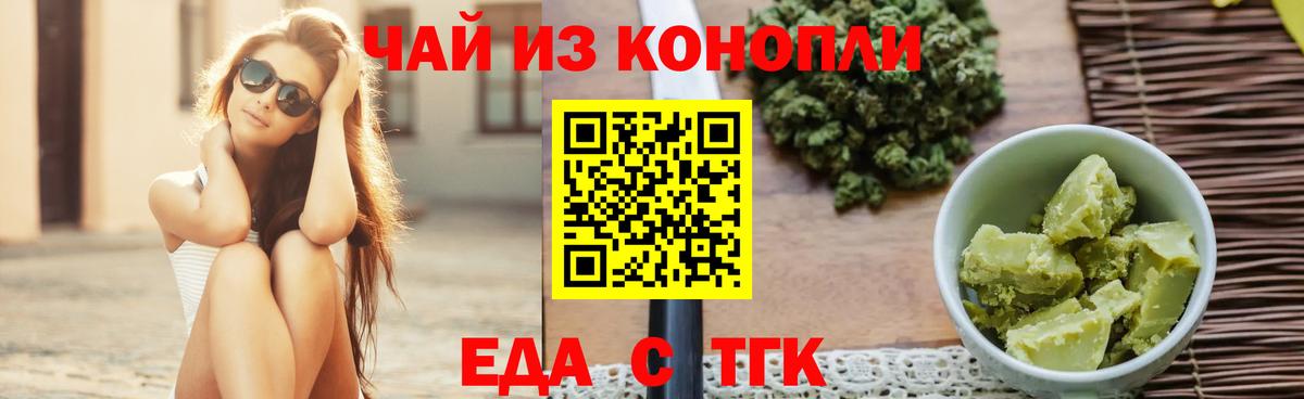 Cannafood марихуана  Вход с VPN  Ленинск-Кузнецкий 