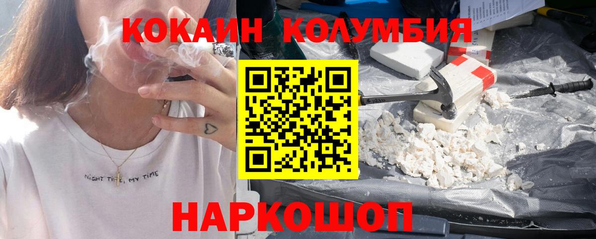 КОКАИН 97% Ленинск-Кузнецкий