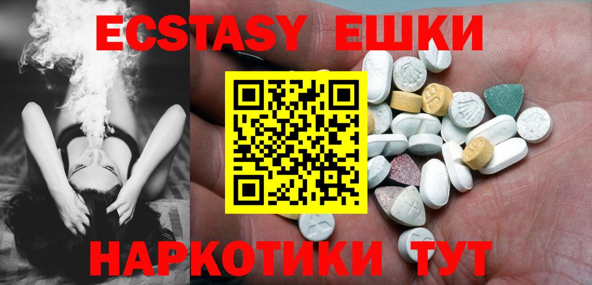 Экстази  Ecstasy 250 мг  Ленинск-Кузнецкий  Вход с VPN  ЭКСТАЗИ TESLA 