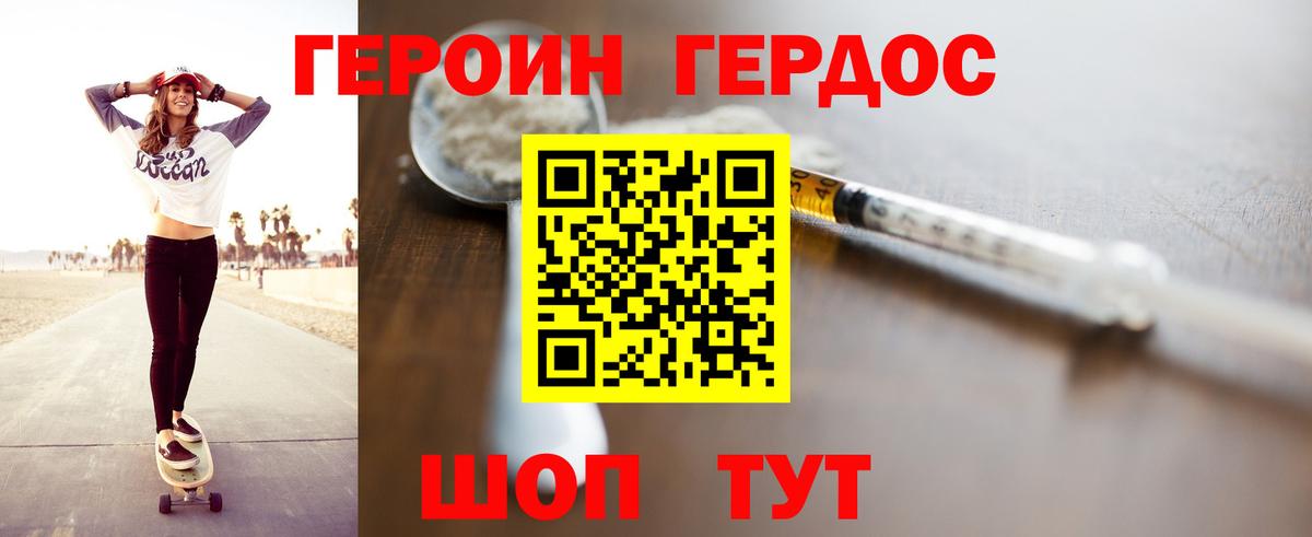 Героин герыч Ленинск-Кузнецкий