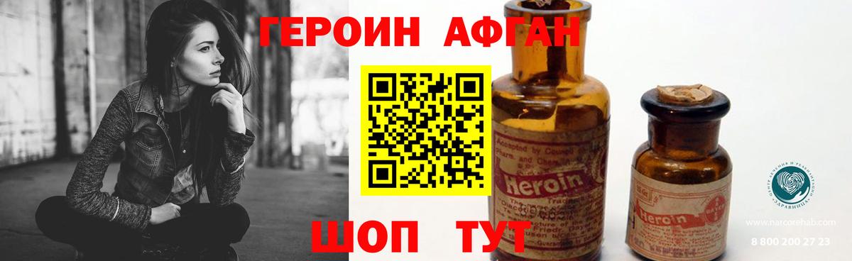 Героин  Вход с VPN  Ленинск-Кузнецкий  ГЕРОИН Heroin 