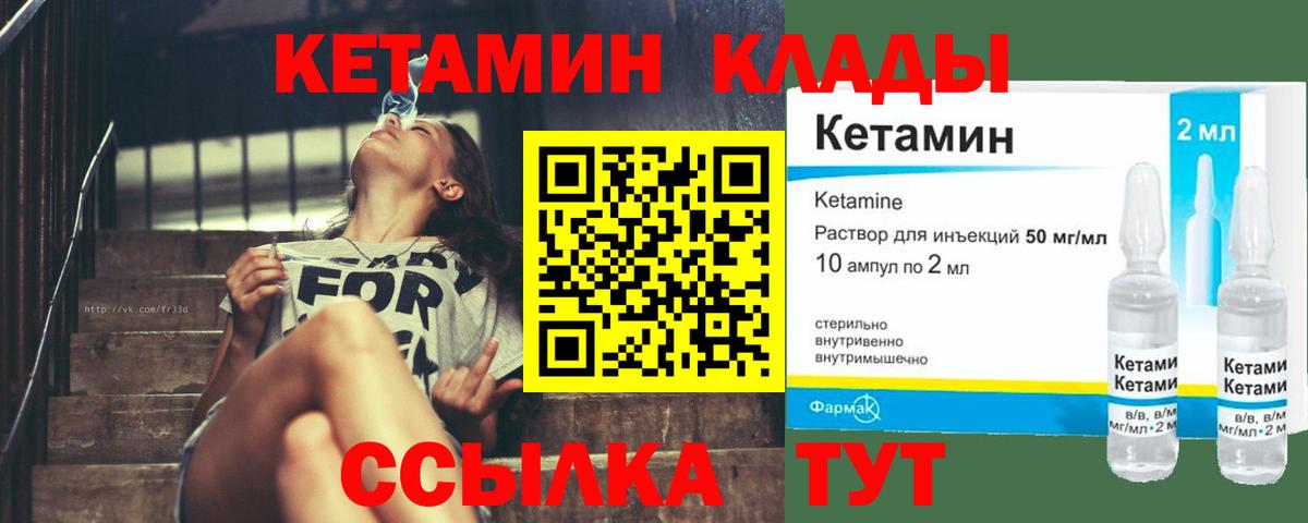 КЕТАМИН ketamine  Кетамин VHQ  Ленинск-Кузнецкий  Вход с VPN 