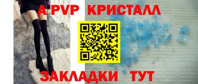 ALPHA-PVP Ипатово