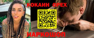 кокаин премиум Ирбит