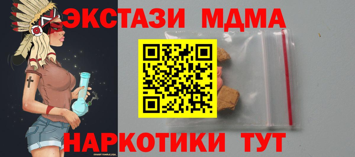 МДМА молли Ленинск-Кузнецкий