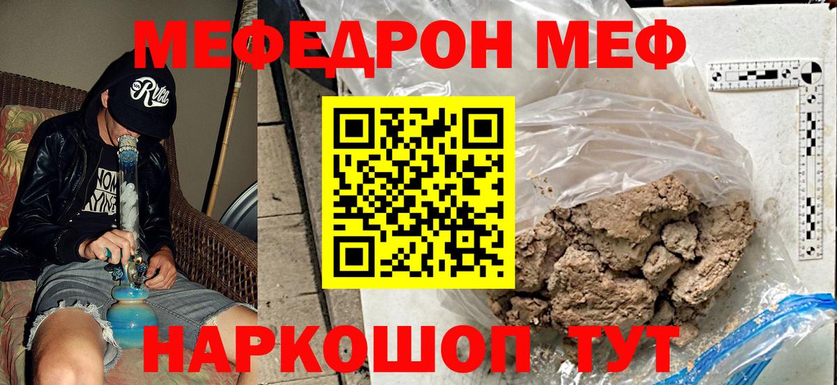 Ленинск-Кузнецкий  Мефедрон  Вход с VPN  Мефедрон мяу мяу 