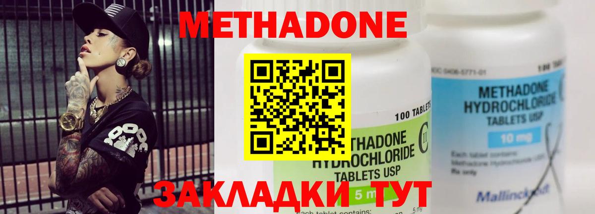 Ленинск-Кузнецкий  Метадон VHQ  Метадон мёд  Вход с VPN 