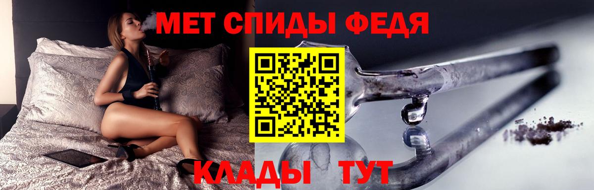 МЕТАМФЕТАМИН Декстрометамфетамин 99.9% Ленинск-Кузнецкий