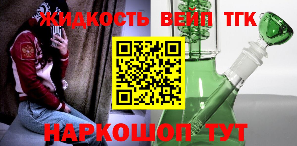 как найти закладки  Вход с VPN  Дистиллят ТГК Wax  Ленинск-Кузнецкий  ТГК концентрат 