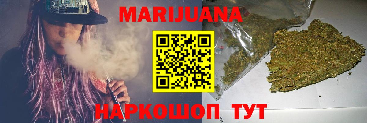МАРИХУАНА ГИДРОПОН Ленинск-Кузнецкий